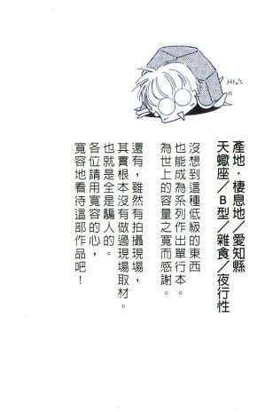 《赤裸镜头》漫画最新章节 第1卷 免费下拉式在线观看章节第【1】张图片