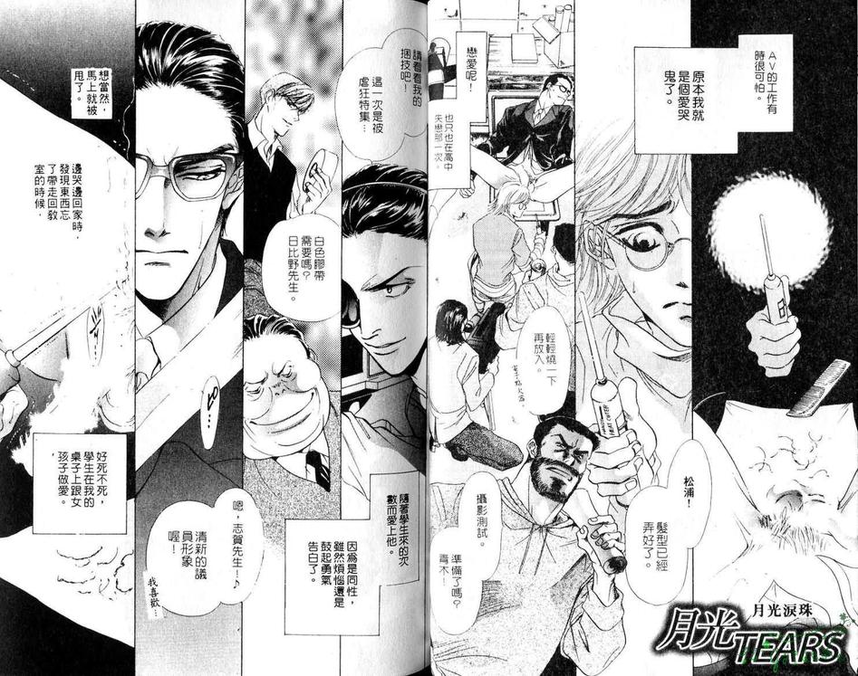 《赤裸镜头》漫画最新章节 第1卷 免费下拉式在线观看章节第【19】张图片