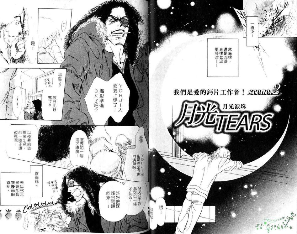 《赤裸镜头》漫画最新章节 第1卷 免费下拉式在线观看章节第【20】张图片