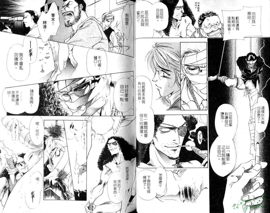 《赤裸镜头》漫画最新章节 第1卷 免费下拉式在线观看章节第【23】张图片