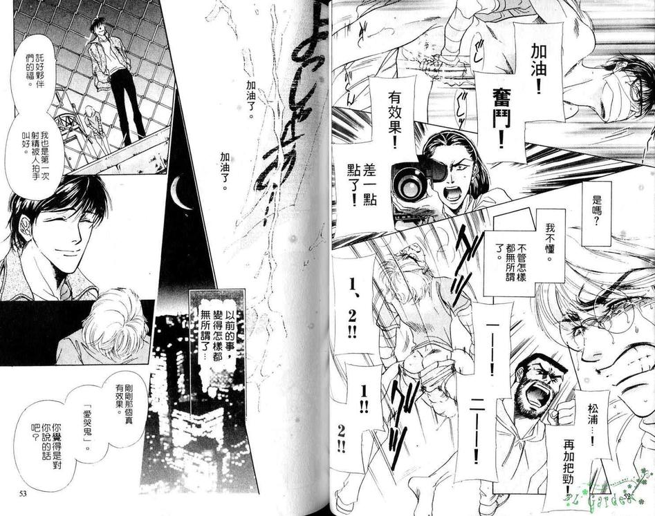 《赤裸镜头》漫画最新章节 第1卷 免费下拉式在线观看章节第【29】张图片