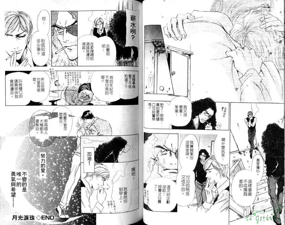 《赤裸镜头》漫画最新章节 第1卷 免费下拉式在线观看章节第【31】张图片