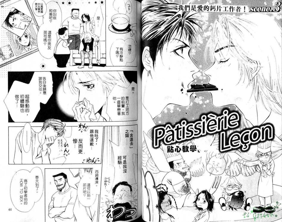 《赤裸镜头》漫画最新章节 第1卷 免费下拉式在线观看章节第【33】张图片