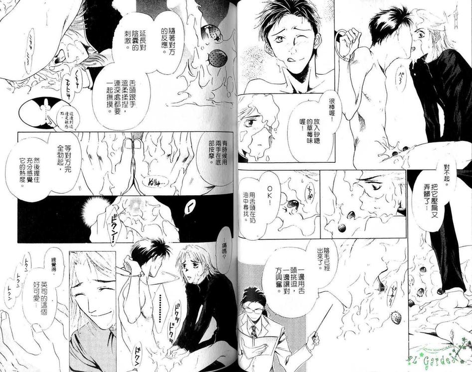 《赤裸镜头》漫画最新章节 第1卷 免费下拉式在线观看章节第【37】张图片