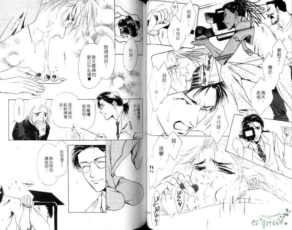 《赤裸镜头》漫画最新章节 第1卷 免费下拉式在线观看章节第【39】张图片