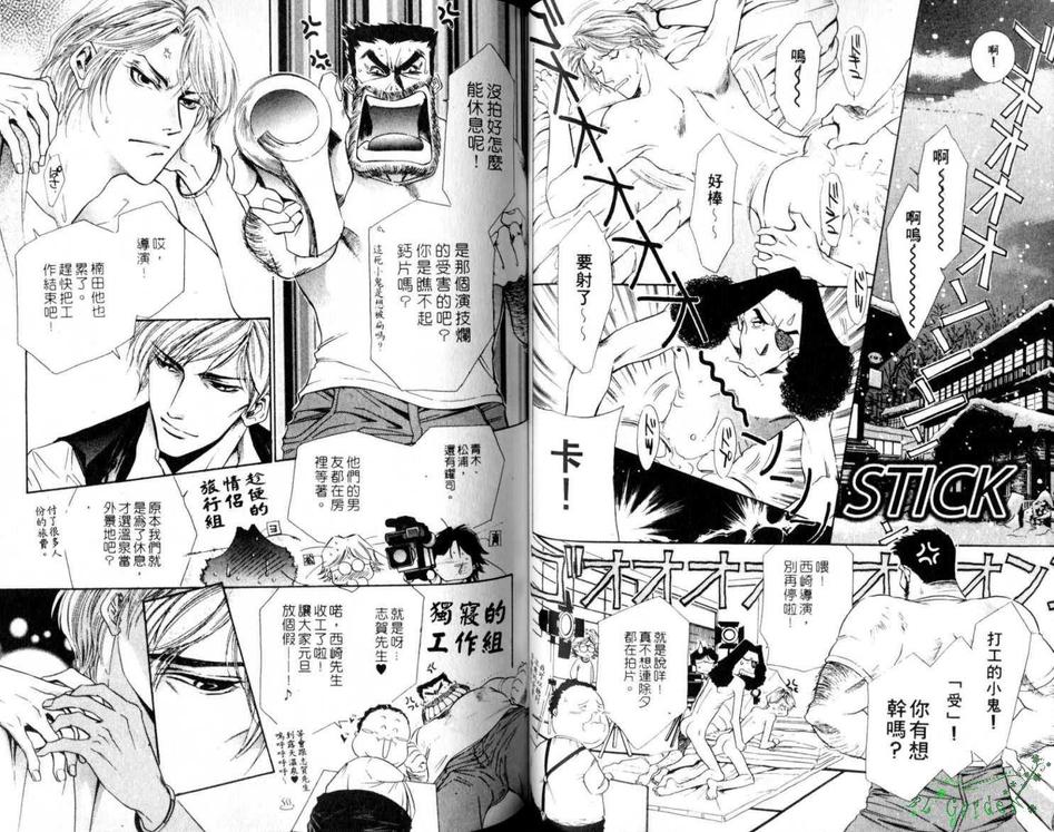 《赤裸镜头》漫画最新章节 第1卷 免费下拉式在线观看章节第【45】张图片