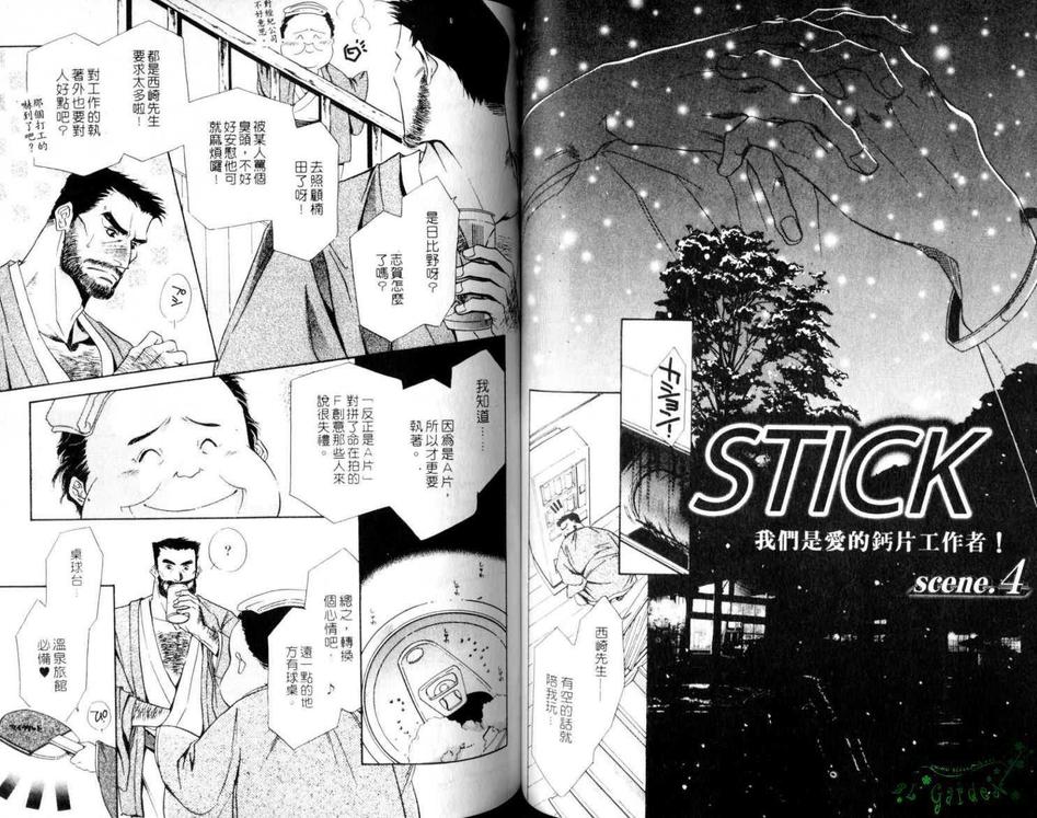 《赤裸镜头》漫画最新章节 第1卷 免费下拉式在线观看章节第【46】张图片