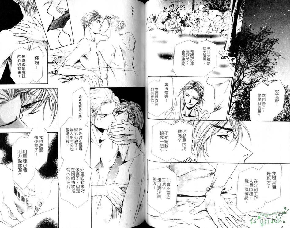 《赤裸镜头》漫画最新章节 第1卷 免费下拉式在线观看章节第【47】张图片