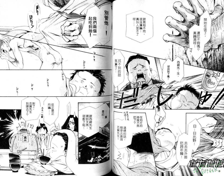 《赤裸镜头》漫画最新章节 第1卷 免费下拉式在线观看章节第【49】张图片