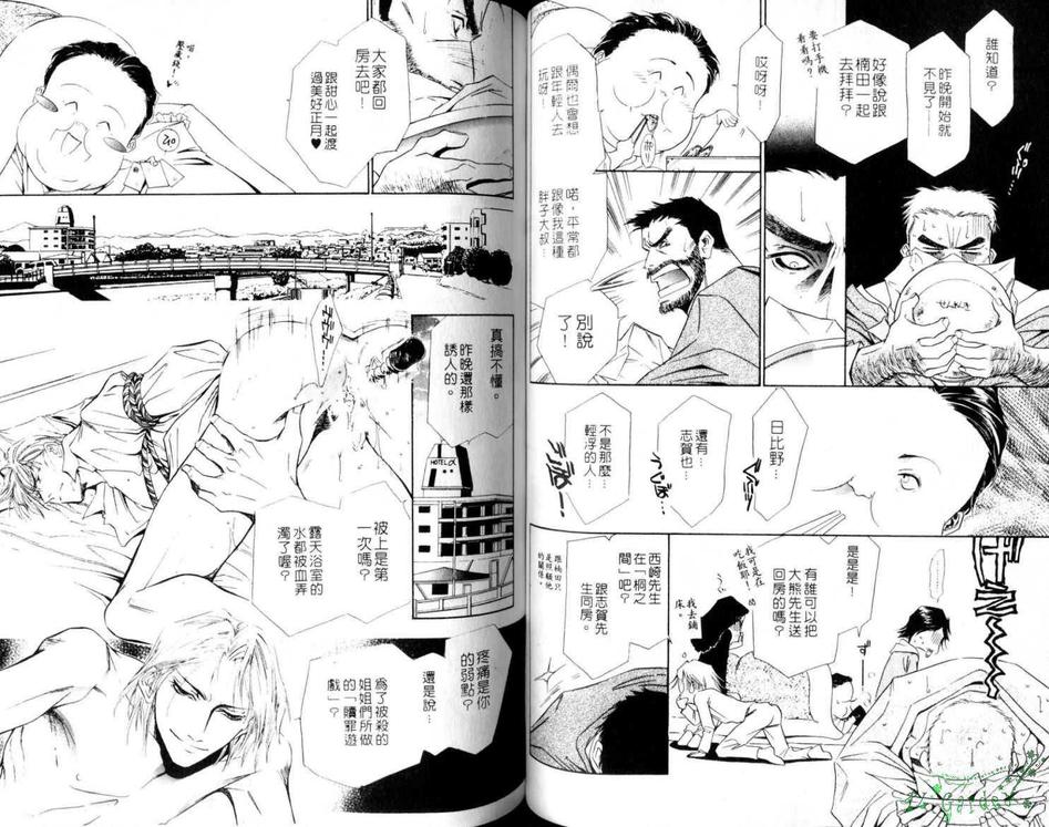 《赤裸镜头》漫画最新章节 第1卷 免费下拉式在线观看章节第【50】张图片