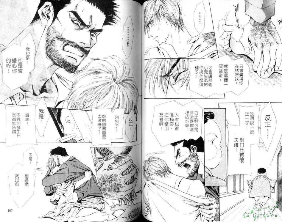 《赤裸镜头》漫画最新章节 第1卷 免费下拉式在线观看章节第【56】张图片