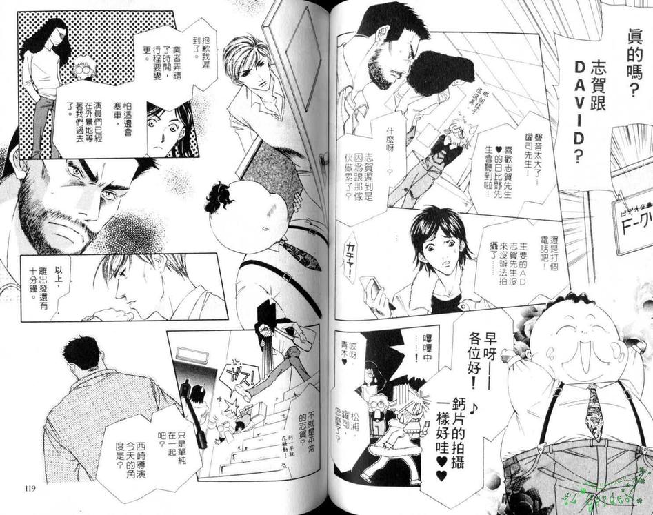 《赤裸镜头》漫画最新章节 第1卷 免费下拉式在线观看章节第【62】张图片