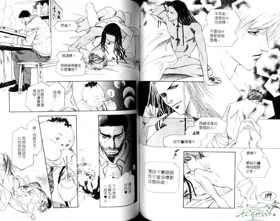 《赤裸镜头》漫画最新章节 第1卷 免费下拉式在线观看章节第【64】张图片