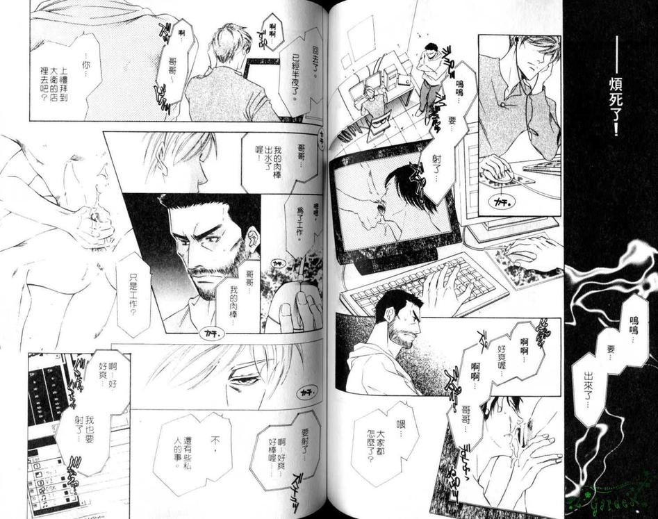 《赤裸镜头》漫画最新章节 第1卷 免费下拉式在线观看章节第【67】张图片