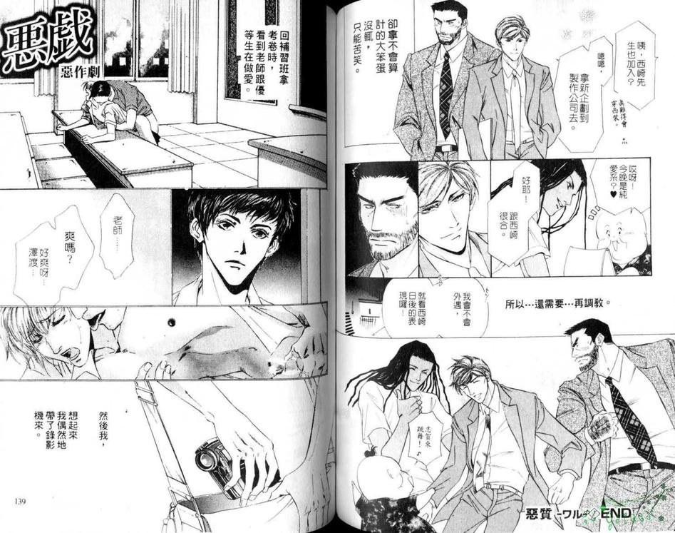 《赤裸镜头》漫画最新章节 第1卷 免费下拉式在线观看章节第【72】张图片