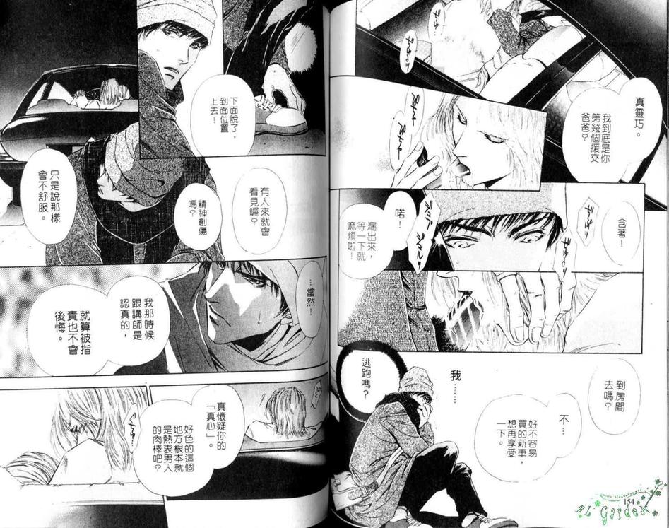 《赤裸镜头》漫画最新章节 第1卷 免费下拉式在线观看章节第【80】张图片