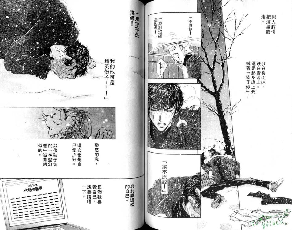 《赤裸镜头》漫画最新章节 第1卷 免费下拉式在线观看章节第【83】张图片