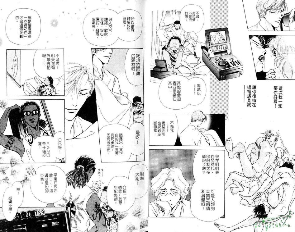 《赤裸镜头》漫画最新章节 第1卷 免费下拉式在线观看章节第【8】张图片