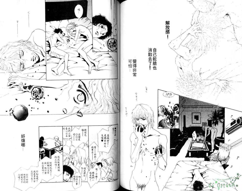 《赤裸镜头》漫画最新章节 第1卷 免费下拉式在线观看章节第【89】张图片