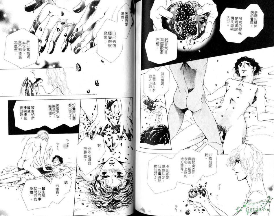 《赤裸镜头》漫画最新章节 第1卷 免费下拉式在线观看章节第【94】张图片