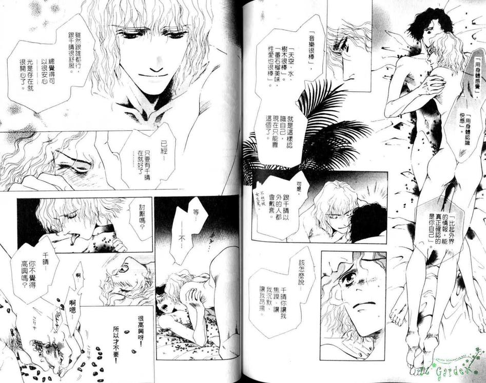 《赤裸镜头》漫画最新章节 第1卷 免费下拉式在线观看章节第【95】张图片