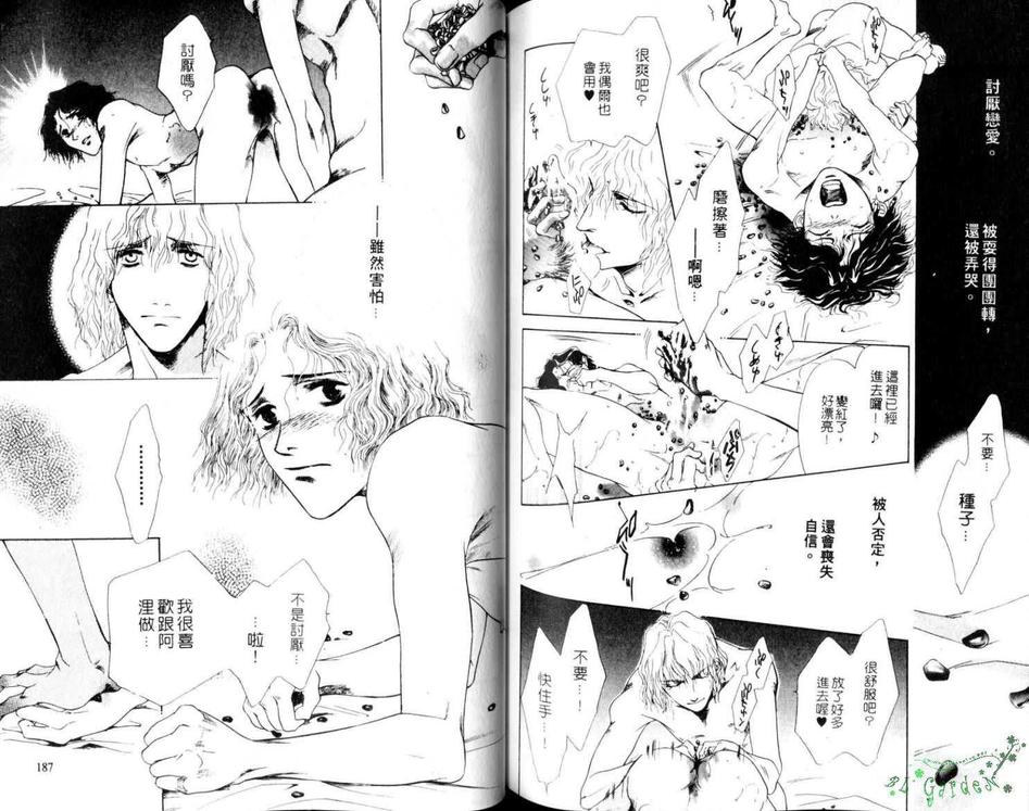 《赤裸镜头》漫画最新章节 第1卷 免费下拉式在线观看章节第【96】张图片