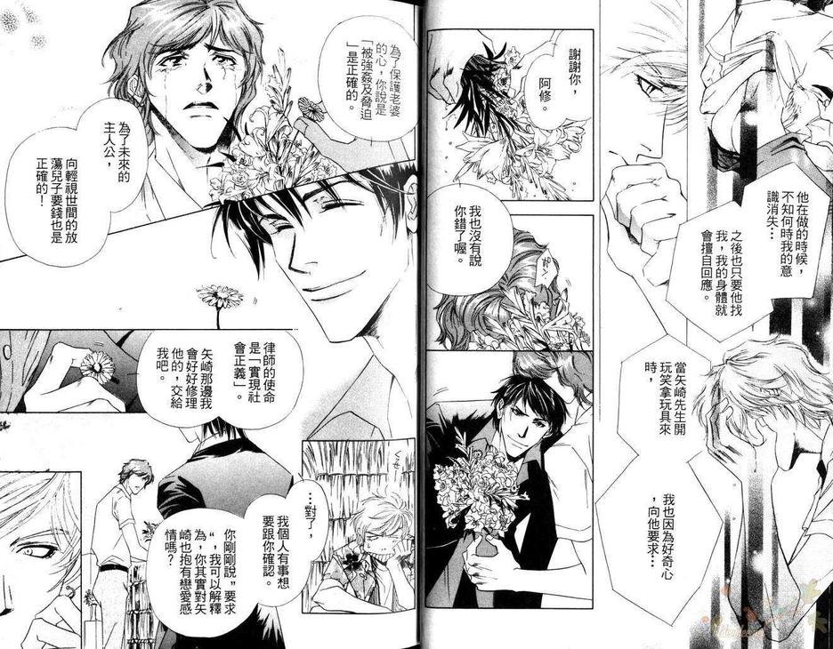 《正义上等!》漫画最新章节 第1卷 免费下拉式在线观看章节第【14】张图片