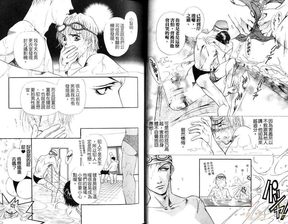 《正义上等!》漫画最新章节 第1卷 免费下拉式在线观看章节第【23】张图片