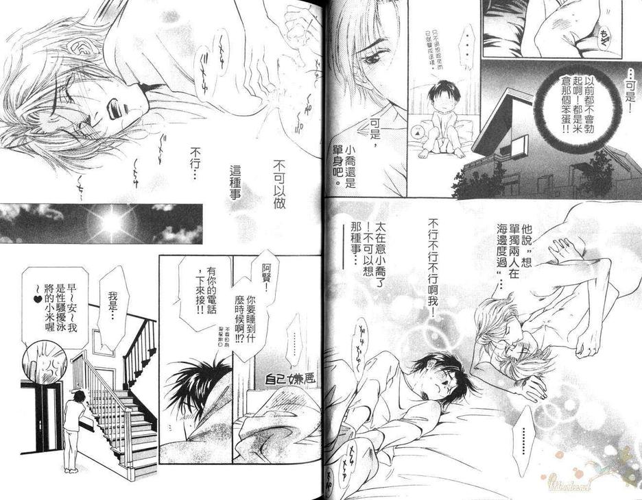 《正义上等!》漫画最新章节 第1卷 免费下拉式在线观看章节第【25】张图片