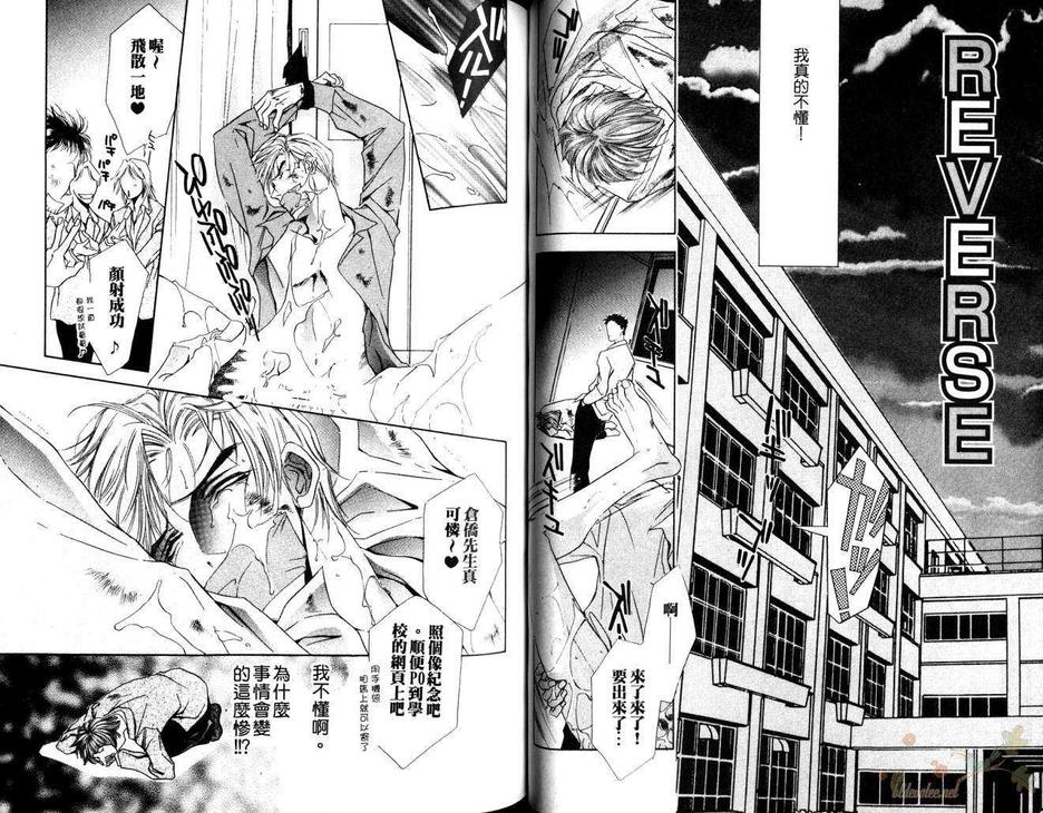 《正义上等!》漫画最新章节 第1卷 免费下拉式在线观看章节第【36】张图片