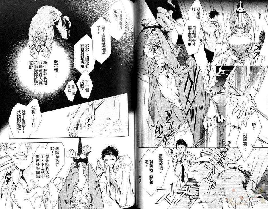 《正义上等!》漫画最新章节 第1卷 免费下拉式在线观看章节第【38】张图片