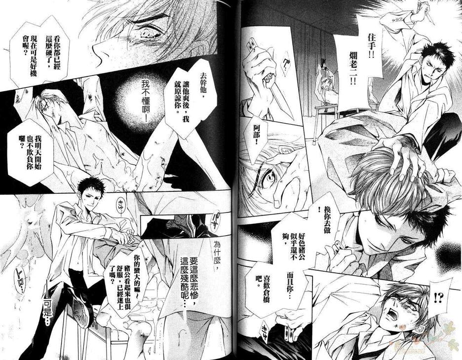 《正义上等!》漫画最新章节 第1卷 免费下拉式在线观看章节第【40】张图片