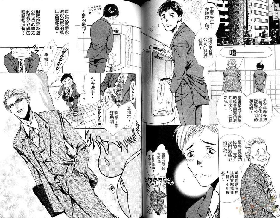 《正义上等!》漫画最新章节 第1卷 免费下拉式在线观看章节第【48】张图片