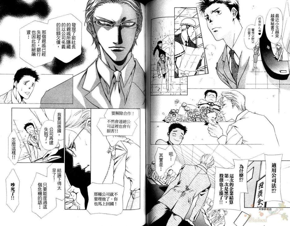 《正义上等!》漫画最新章节 第1卷 免费下拉式在线观看章节第【55】张图片