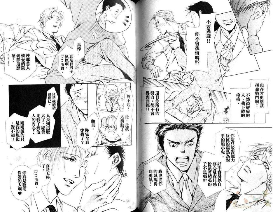 《正义上等!》漫画最新章节 第1卷 免费下拉式在线观看章节第【56】张图片