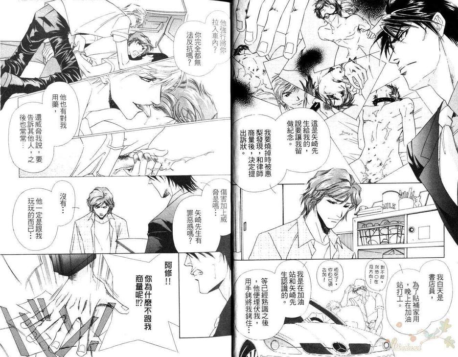 《正义上等!》漫画最新章节 第1卷 免费下拉式在线观看章节第【5】张图片