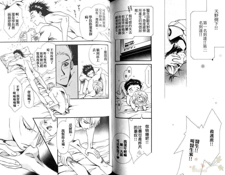 《正义上等!》漫画最新章节 第1卷 免费下拉式在线观看章节第【85】张图片