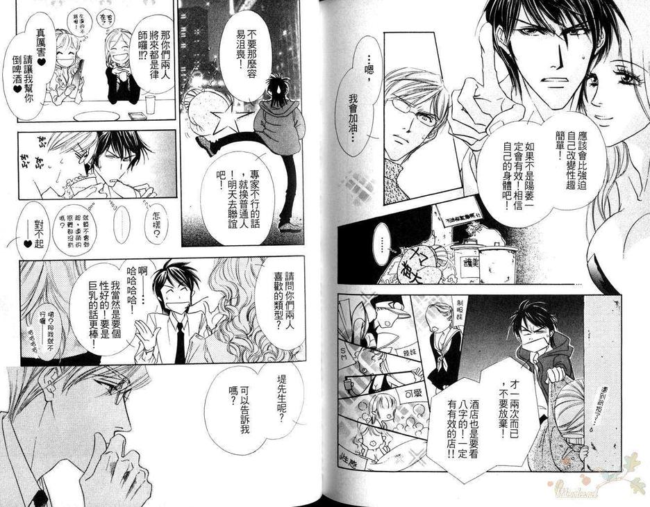 《正义上等!》漫画最新章节 第1卷 免费下拉式在线观看章节第【94】张图片