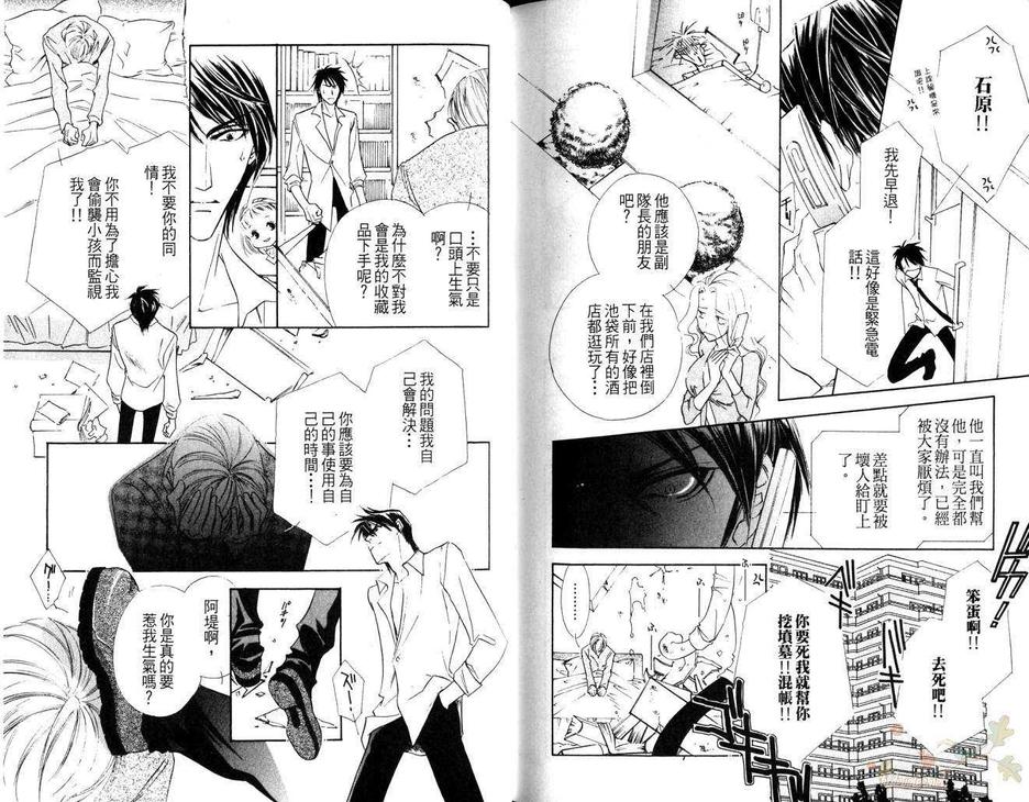 《正义上等!》漫画最新章节 第1卷 免费下拉式在线观看章节第【98】张图片