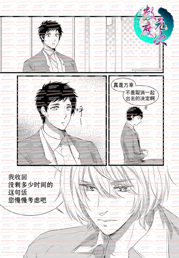 《In and Out》漫画最新章节 第14话 免费下拉式在线观看章节第【20】张图片