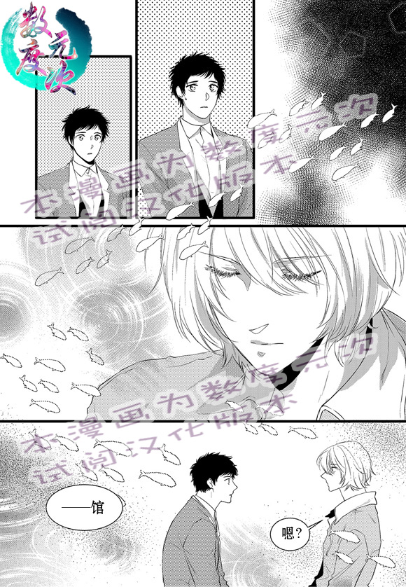 《In and Out》漫画最新章节 第14话 免费下拉式在线观看章节第【21】张图片