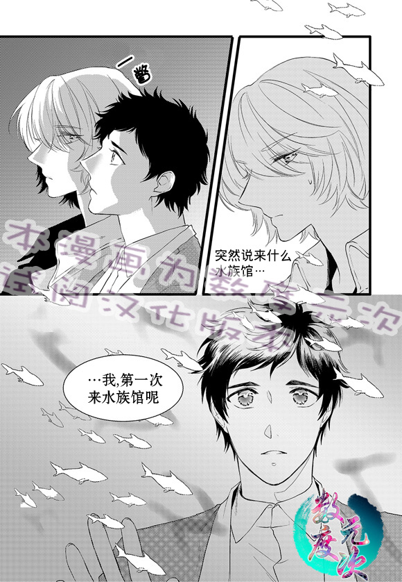 《In and Out》漫画最新章节 第14话 免费下拉式在线观看章节第【24】张图片