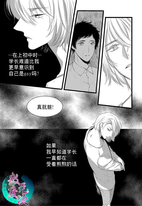 《In and Out》漫画最新章节 第13话 免费下拉式在线观看章节第【11】张图片