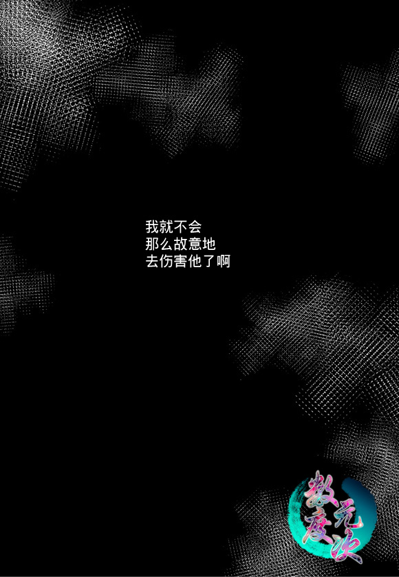 《In and Out》漫画最新章节 第13话 免费下拉式在线观看章节第【12】张图片