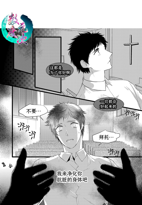 《In and Out》漫画最新章节 第13话 免费下拉式在线观看章节第【13】张图片