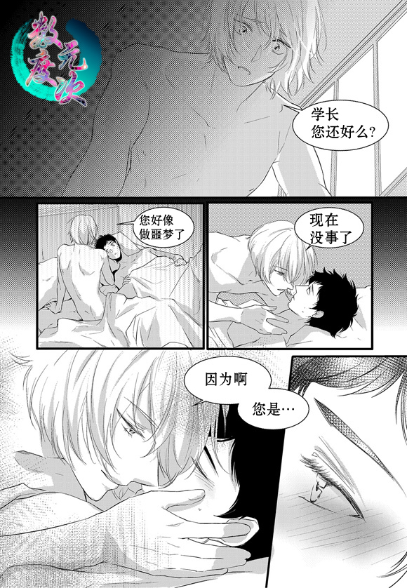 《In and Out》漫画最新章节 第13话 免费下拉式在线观看章节第【16】张图片