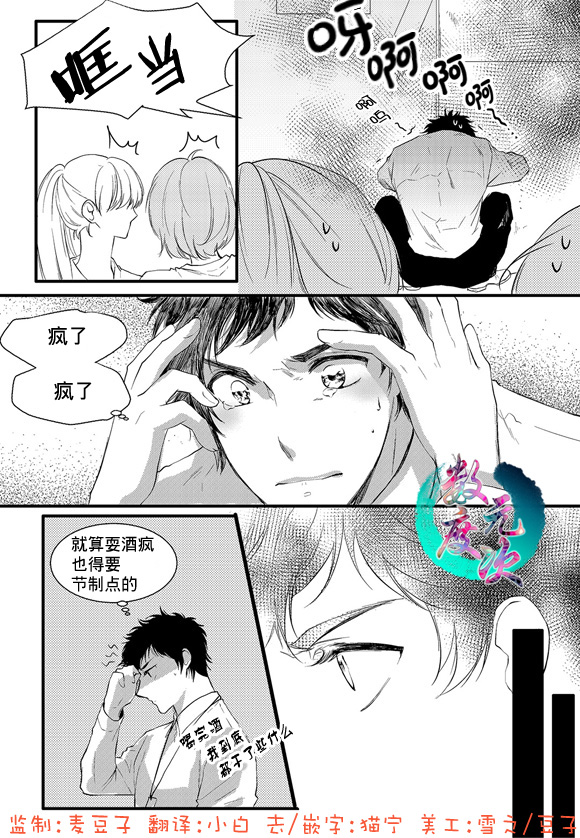 《In and Out》漫画最新章节 第13话 免费下拉式在线观看章节第【1】张图片