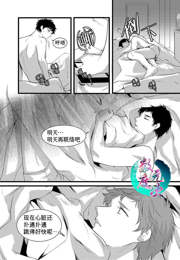 《In and Out》漫画最新章节 第13话 免费下拉式在线观看章节第【20】张图片