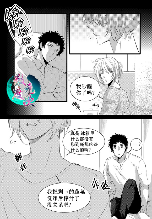 《In and Out》漫画最新章节 第13话 免费下拉式在线观看章节第【2】张图片