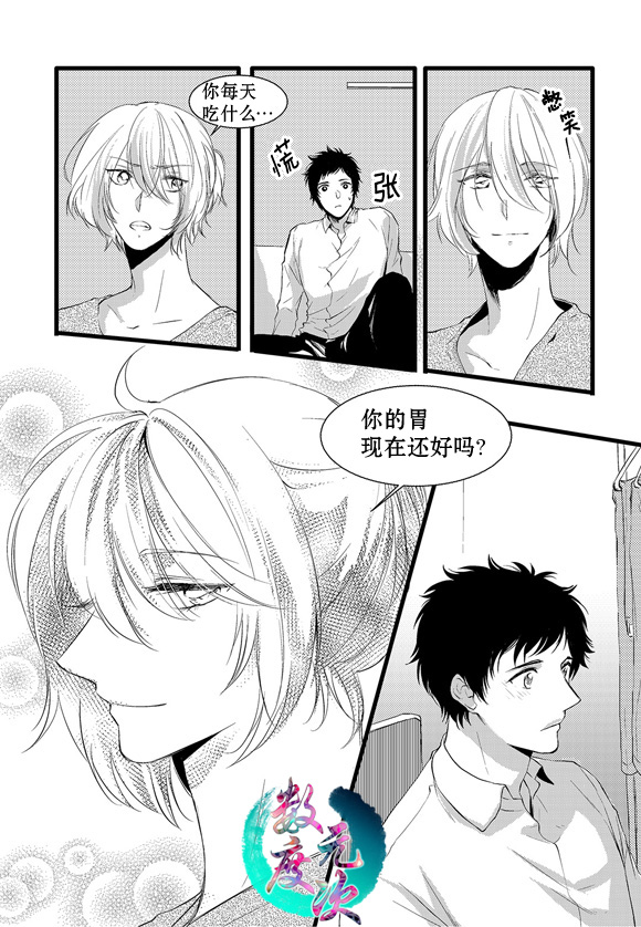 《In and Out》漫画最新章节 第13话 免费下拉式在线观看章节第【3】张图片